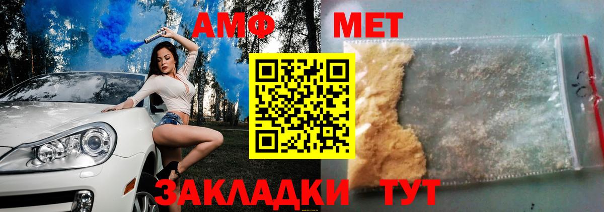 Амфетамин 98% Кыштым