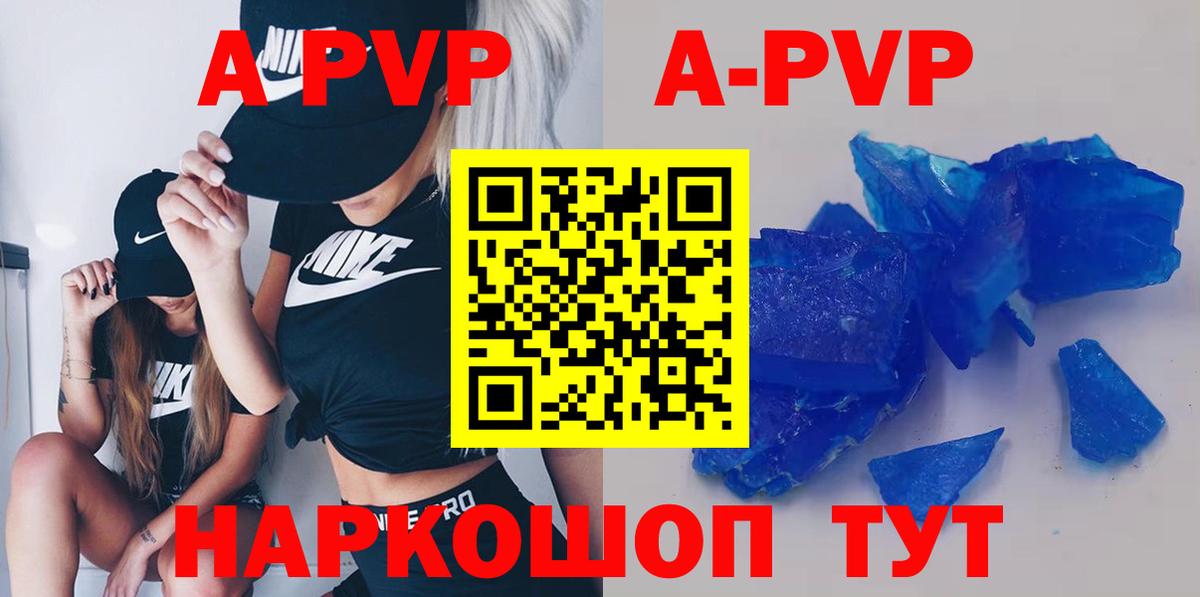 A PVP кристаллы Кыштым