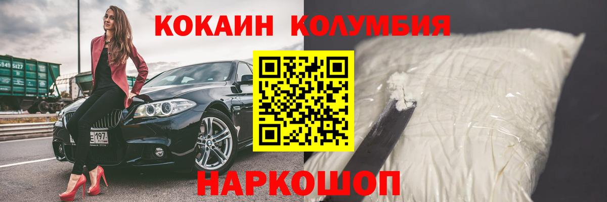 Cocaine 98%  КОКАИН Fish Scale  Cocaine  Кыштым  Вход с VPN 
