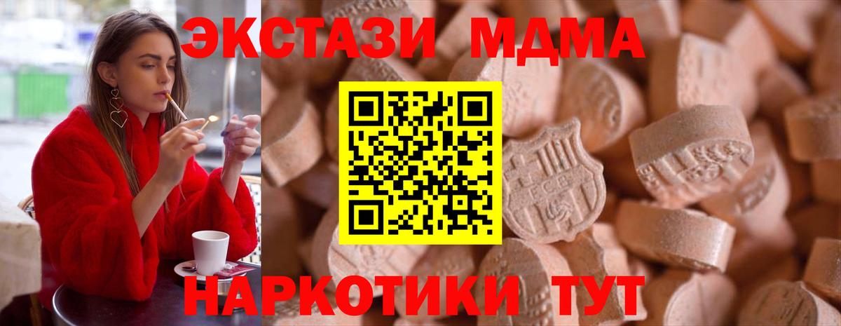 Ecstasy XTC  Ecstasy 300 mg  Экстази  Кыштым  купить закладку  Вход с VPN 