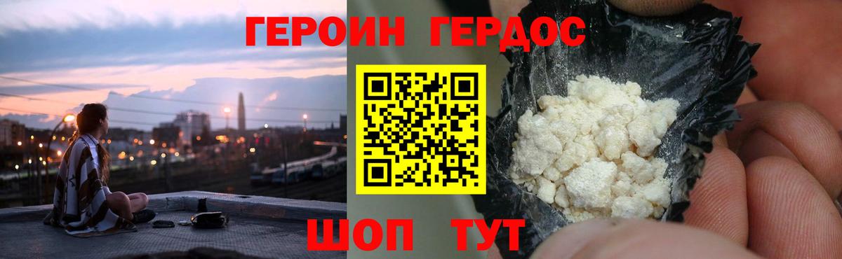 Кыштым  Героин белый  Вход с VPN 