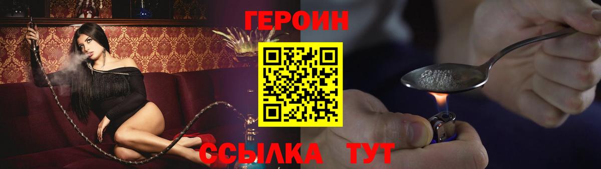 Героин VHQ Кыштым