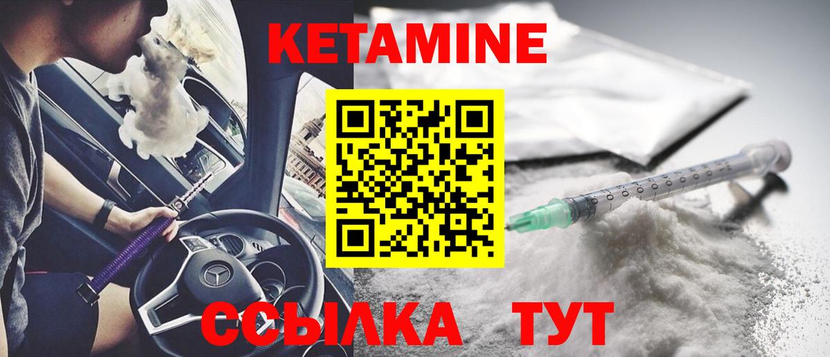 Кыштым  КЕТАМИН ketamine  Вход с VPN 