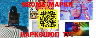 марки nbome Ярцево