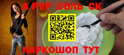 spice Янаул