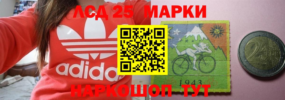 LSD-25 экстази ecstasy Кыштым