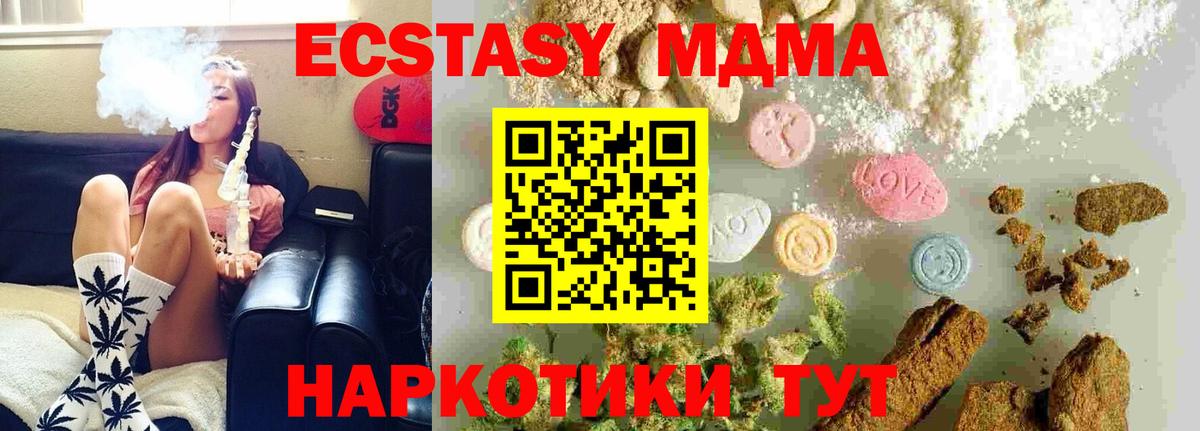 MDMA кристаллы Кыштым