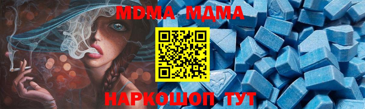MDMA Molly  Вход с VPN  Кыштым  МДМА Molly 