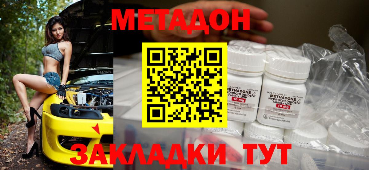 мега маркетплейс  Вход с VPN  Кыштым  Метадон белоснежный 