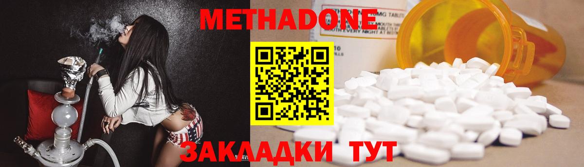 МЕТАДОН VHQ Кыштым