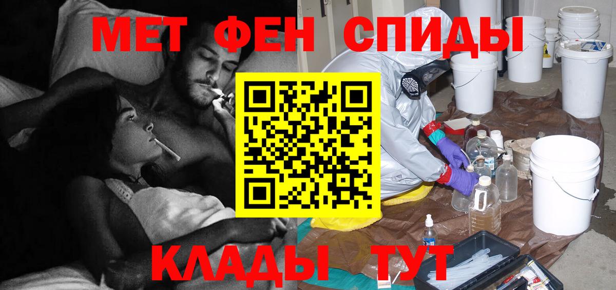 Метамфетамин Methamphetamine Кыштым