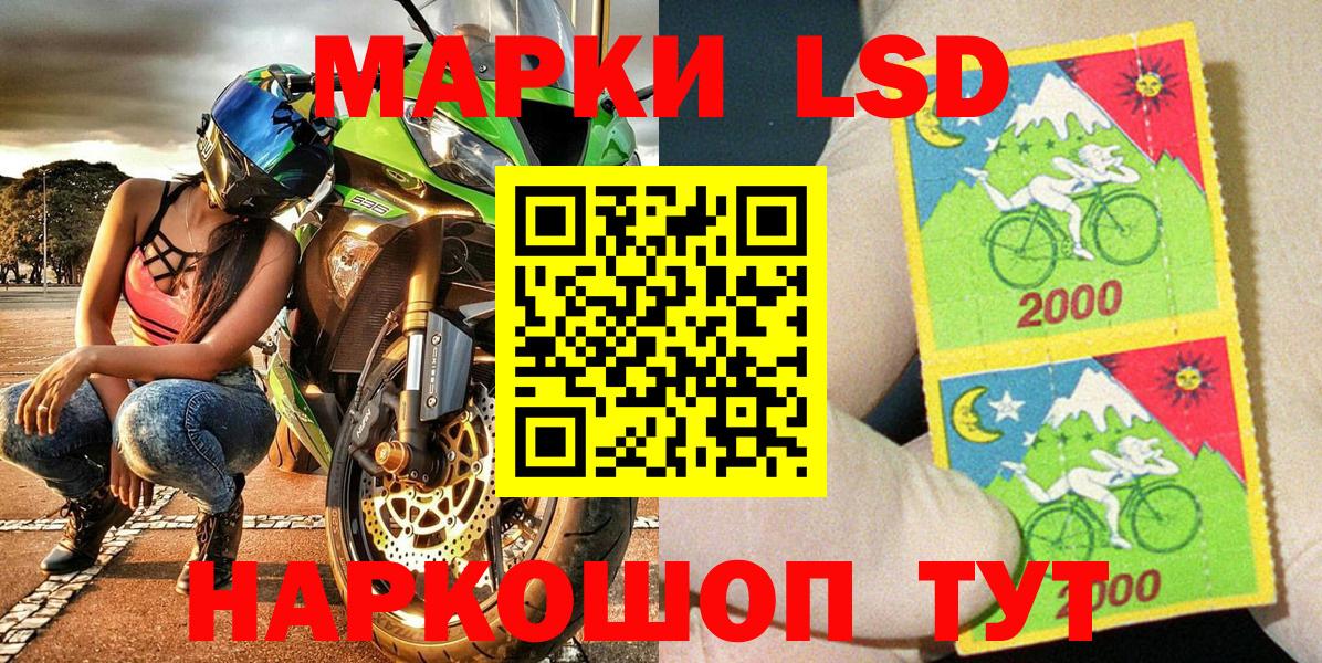 Наркотические марки 1,8мг Кыштым